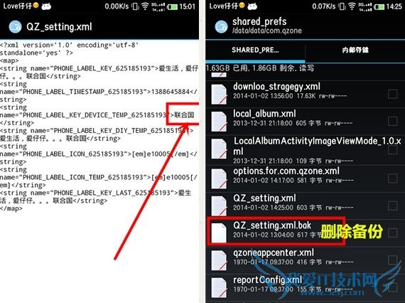 怎么改QQ空间小尾巴 详解QQ空间尾巴修改教程