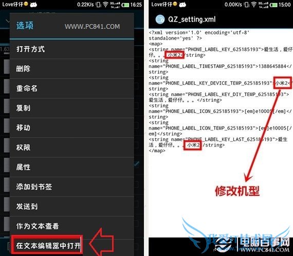 怎么改QQ空间小尾巴 详解QQ空间尾巴修改教程