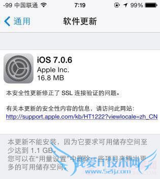 ios7.0.6卡顿怎么办?苹果ios7.0.6卡顿解决方法