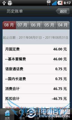 Á÷Á¿³¬ÁËÔõô°ì ½ÌÄãÔõô¿ØÖÆÊÖ»úÁ÷Á¿