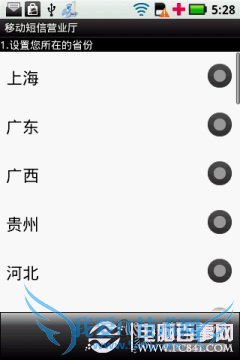 Á÷Á¿³¬ÁËÔõô°ì ½ÌÄãÔõô¿ØÖÆÊÖ»úÁ÷Á¿