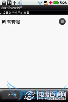 Á÷Á¿³¬ÁËÔõô°ì ½ÌÄãÔõô¿ØÖÆÊÖ»úÁ÷Á¿