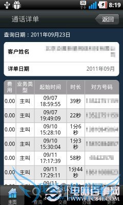 Á÷Á¿³¬ÁËÔõô°ì ½ÌÄãÔõô¿ØÖÆÊÖ»úÁ÷Á¿