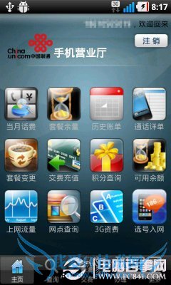 Á÷Á¿³¬ÁËÔõô°ì ½ÌÄãÔõô¿ØÖÆÊÖ»úÁ÷Á¿