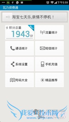 Á÷Á¿³¬ÁËÔõô°ì ½ÌÄãÔõô¿ØÖÆÊÖ»úÁ÷Á¿