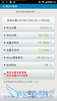 Á÷Á¿³¬ÁËÔõô°ì ½ÌÄãÔõô¿ØÖÆÊÖ»úÁ÷Á¿