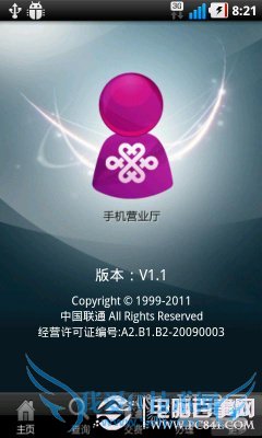 Á÷Á¿³¬ÁËÔõô°ì ½ÌÄãÔõô¿ØÖÆÊÖ»úÁ÷Á¿