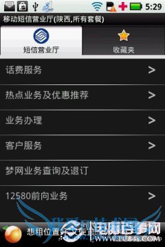 Á÷Á¿³¬ÁËÔõô°ì ½ÌÄãÔõô¿ØÖÆÊÖ»úÁ÷Á¿