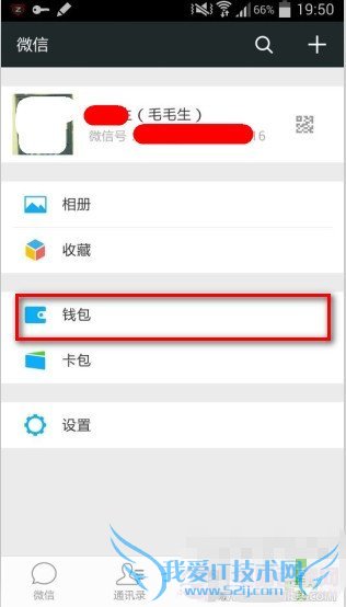 微信抢到的红包在哪里?微信红包怎么查看金额