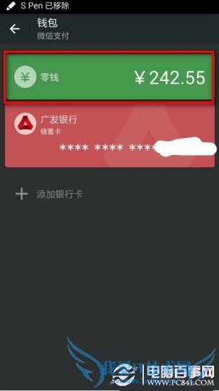 微信抢到的红包在哪里?微信红包怎么查看金额