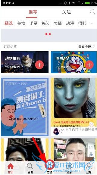 百度图片app变脸功能怎么用?百度图片变脸相机使用教程