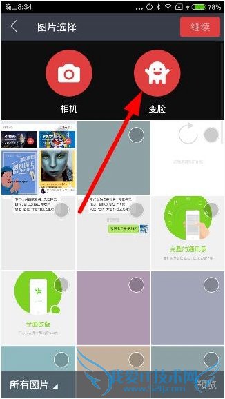 百度图片app变脸功能怎么用?百度图片变脸相机使用教程