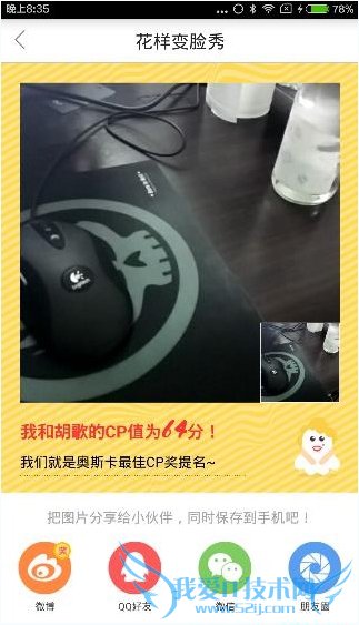 百度图片app变脸功能怎么用?百度图片变脸相机使用教程