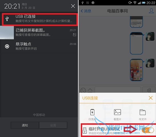 ֪ͨĴ򿪽S5.5 usbԷ