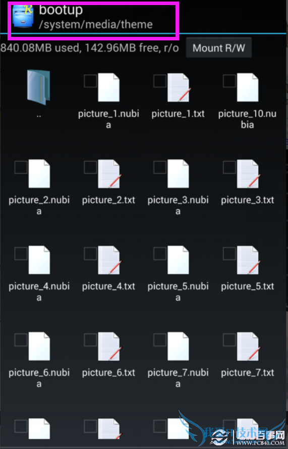 中兴V5怎么替换开机动画 中兴V5替换开机动画教程