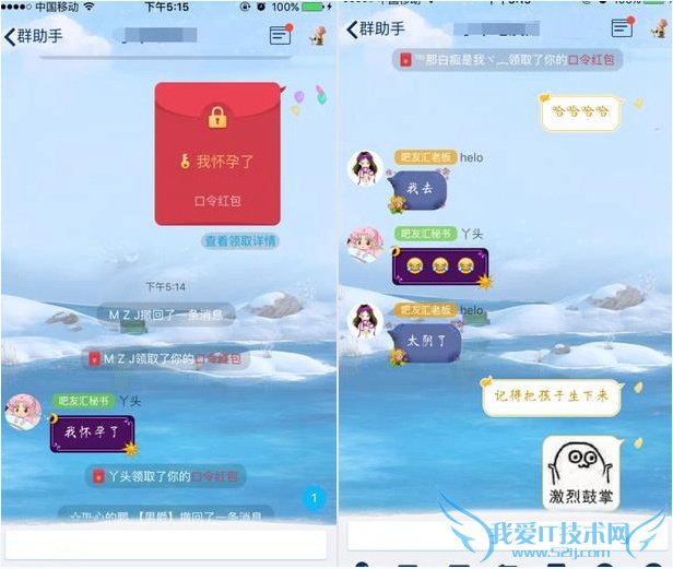 手机QQ口令红包怎么调戏群友?手机QQ口令红包调戏群友玩法介绍