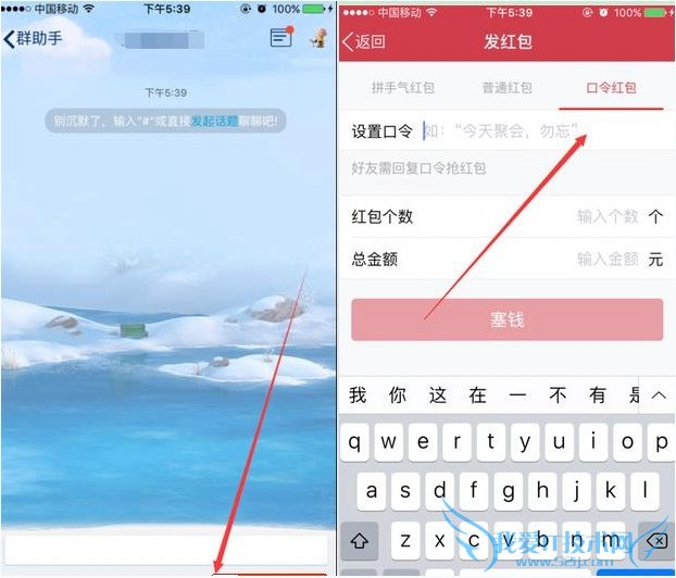 手机QQ口令红包怎么调戏群友?手机QQ口令红包调戏群友玩法介绍
