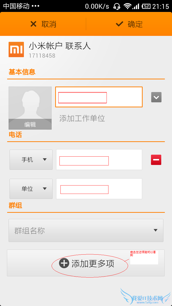 СֻʹüɣС׵绰աʼ