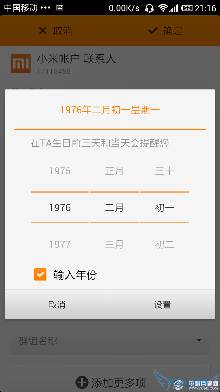 СֻʹüɣС׵绰աʼ