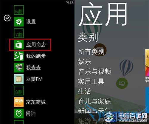 Windows phoneӦ̵갲װӦõķ