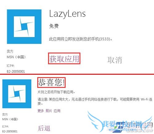 Windows phoneӦ̵갲װӦõķ
