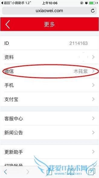 小微红包怎么玩?小微红包的玩法流程