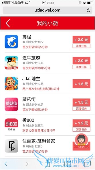 小微红包怎么玩?小微红包的玩法流程