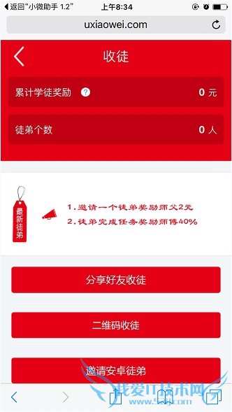 小微红包怎么玩?小微红包的玩法流程