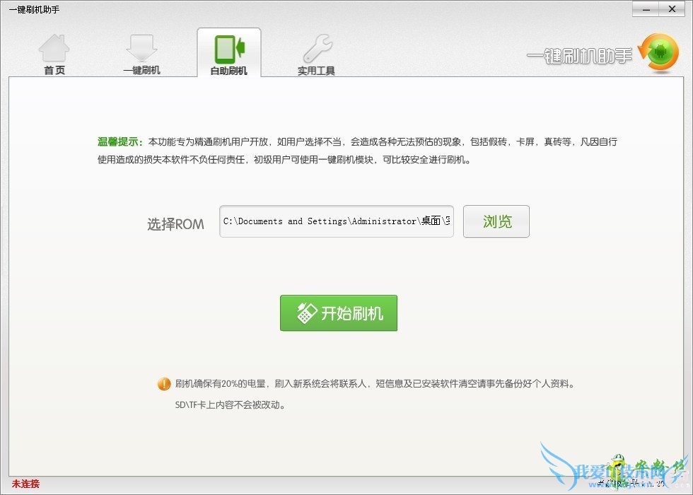 /Ϊ/HTCֻеİ׿һˢ(ͼ̳)