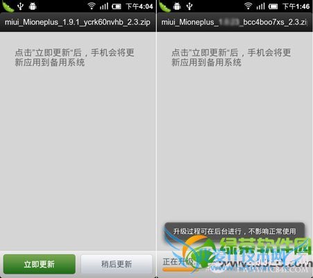 小米2怎么刷MIUI 小米2/2A升级MIUI图文教程