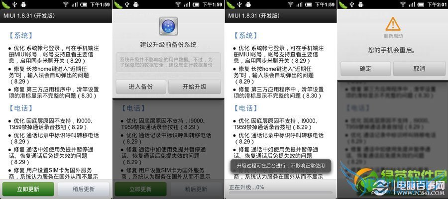 小米2怎么刷MIUI 小米2/2A升级MIUI图文教程