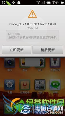 小米2怎么刷MIUI 小米2/2A升级MIUI图文教程