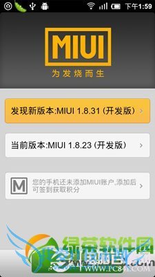 小米2怎么刷MIUI 小米2/2A升级MIUI图文教程