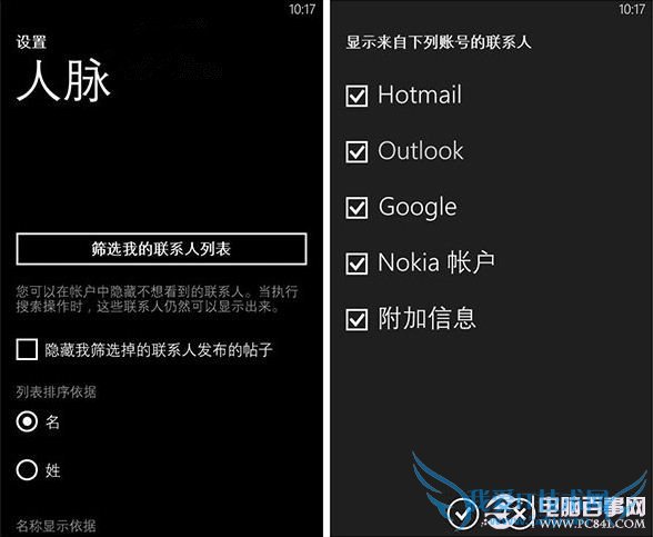 ΢չŵ֮Windows Phone8ʵüɺϼ