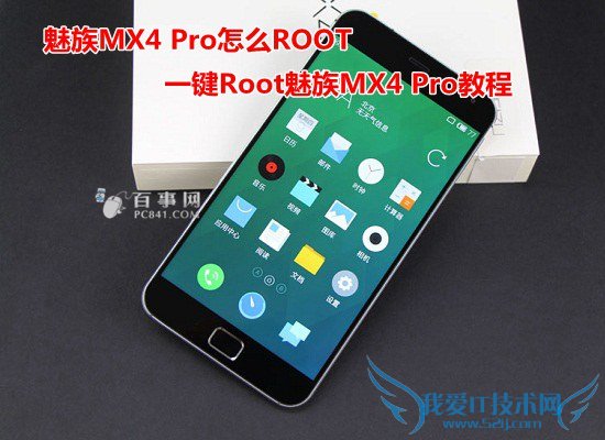 MX4 ProôROOT һRootMX4 Pro̳