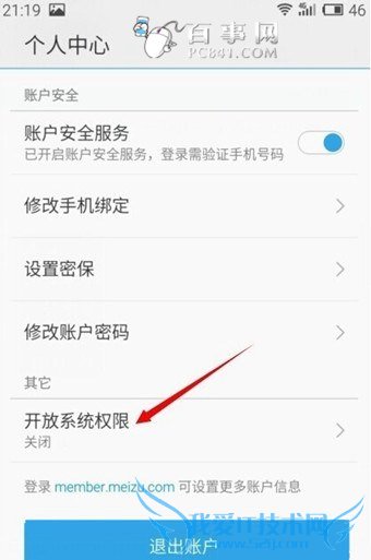 MX4 ProôROOT һRootMX4 Pro̳