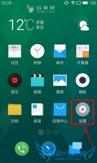 魅族MX4 Pro怎么ROOT 一键Root魅族MX4 Pro教程