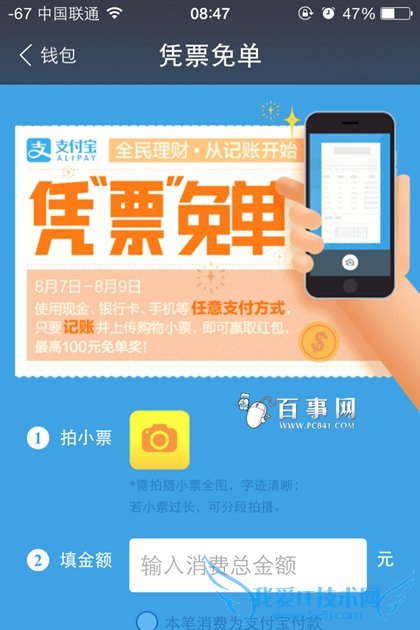 ֧ƾƱⵥʲô ôã֧ƾƱⵥģ