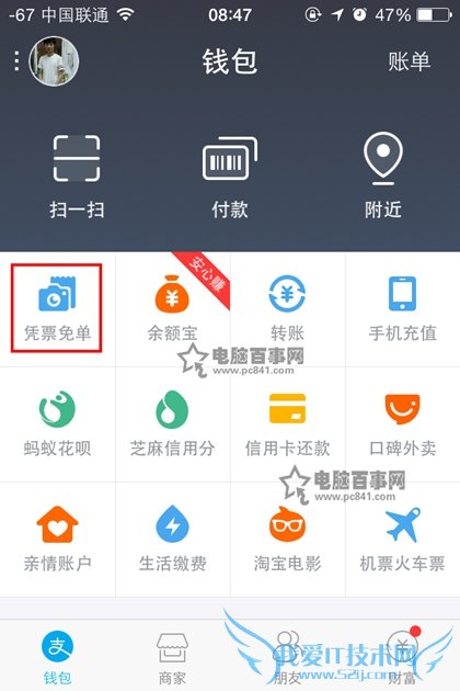 ֧ƾƱⵥʲô ôã֧ƾƱⵥģ