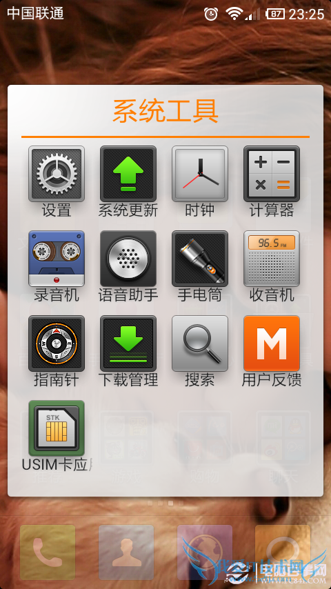 点击查看大图 小米手机桌面应用图标不见了怎么办