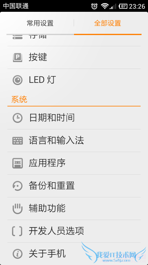 点击查看大图 小米手机桌面应用图标不见了怎么办