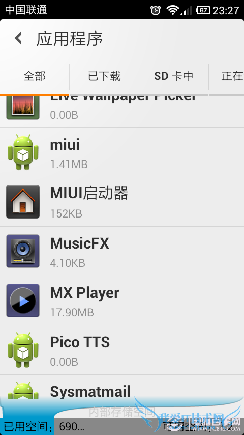点击查看大图 小米手机桌面应用图标不见了怎么办