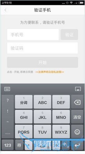 滴滴出行怎么预约? 滴滴出行app预约打车教程