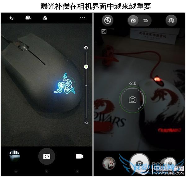 IUNI OS以及MIUI中的曝光补偿