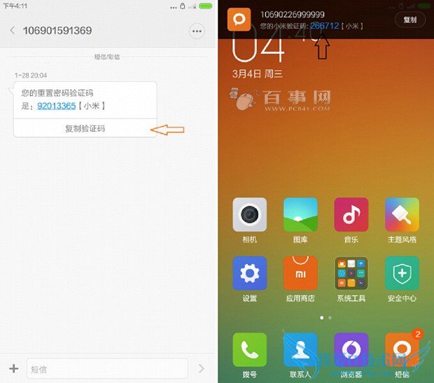 玩转MIUI短信 小米手机10个实用短信功能技巧