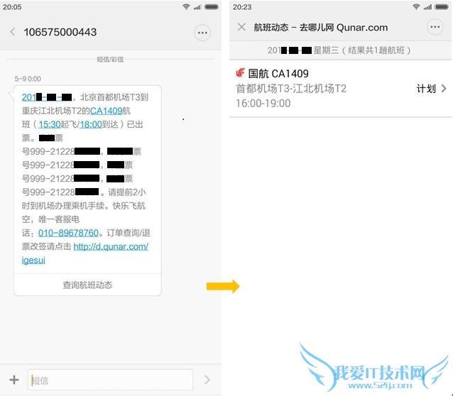 玩转MIUI短信 小米手机10个实用短信功能技巧
