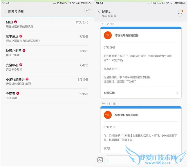 玩转MIUI短信 小米手机10个实用短信功能技巧