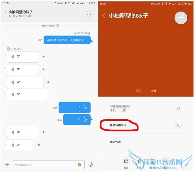 玩转MIUI短信 小米手机10个实用短信功能技巧