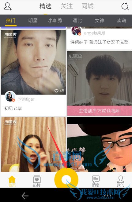 小咖秀怎么用 小咖秀使用教程