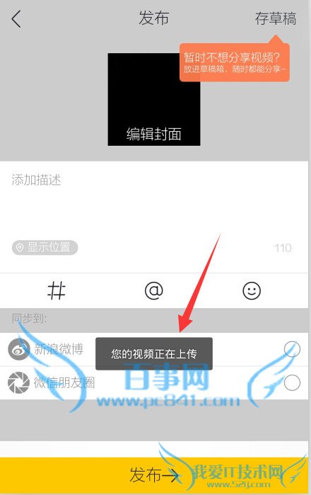 小咖秀怎么用 小咖秀使用教程